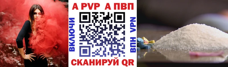 A-PVP мука  Давлеканово 