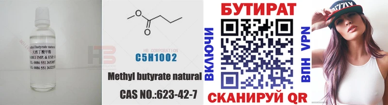 Бутират оксибутират  где найти   гидра рабочий сайт  Давлеканово 